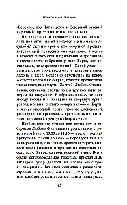 Неоконченный танец